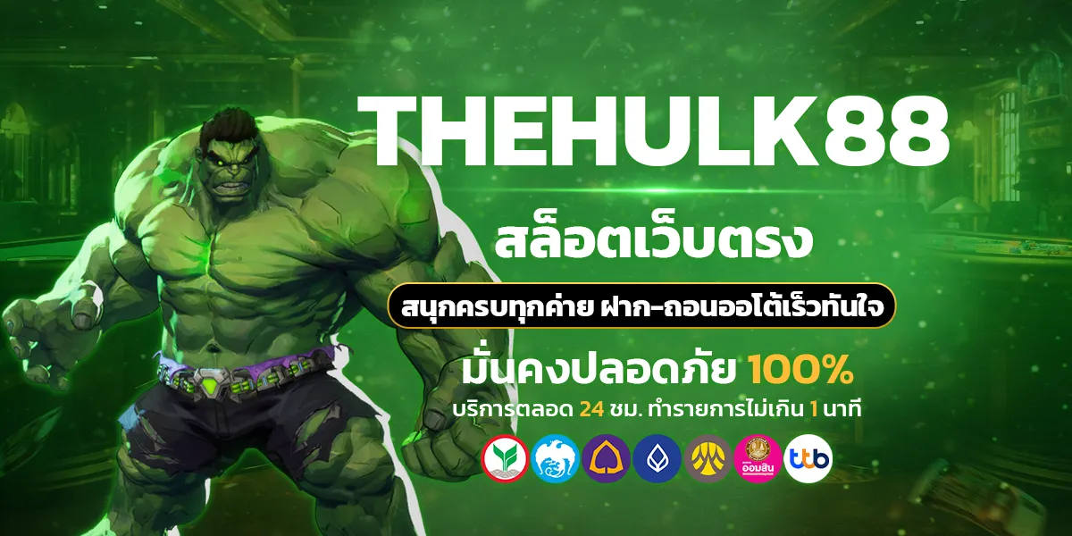 THEHULK88